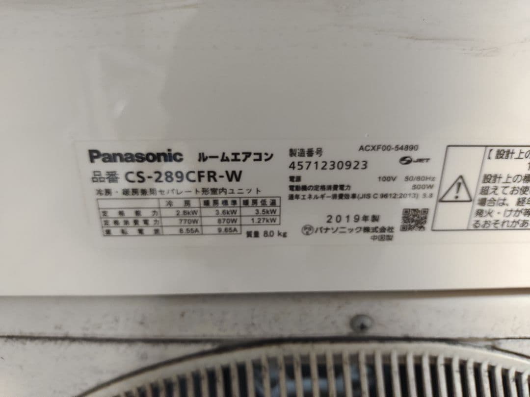 2019年製 おもに10畳用◆Panasonic エアコン Eolia(エオリア