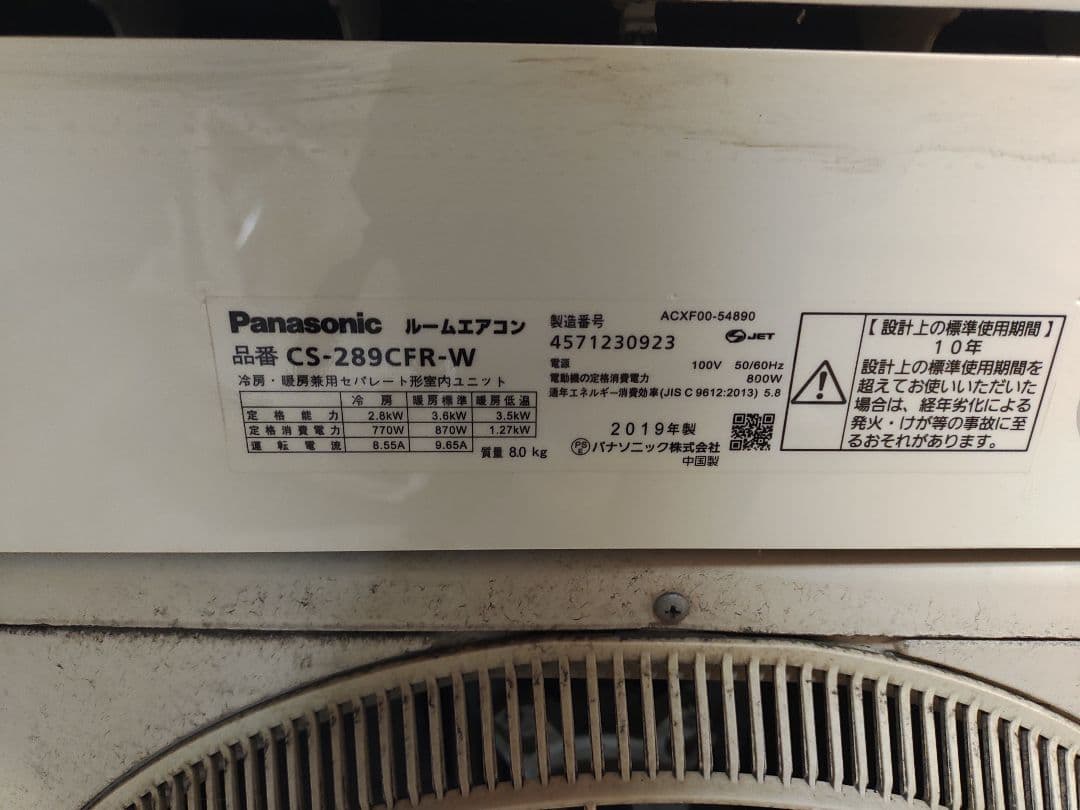 2019年製 おもに10畳用◆Panasonic エアコン Eolia(エオリア