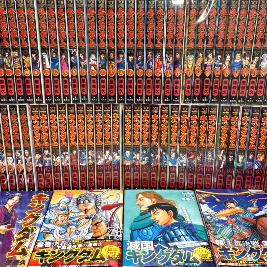 【全巻セット】 キングダム 1〜76巻　既刊全巻　マンガ　コミックス　人気漫画！