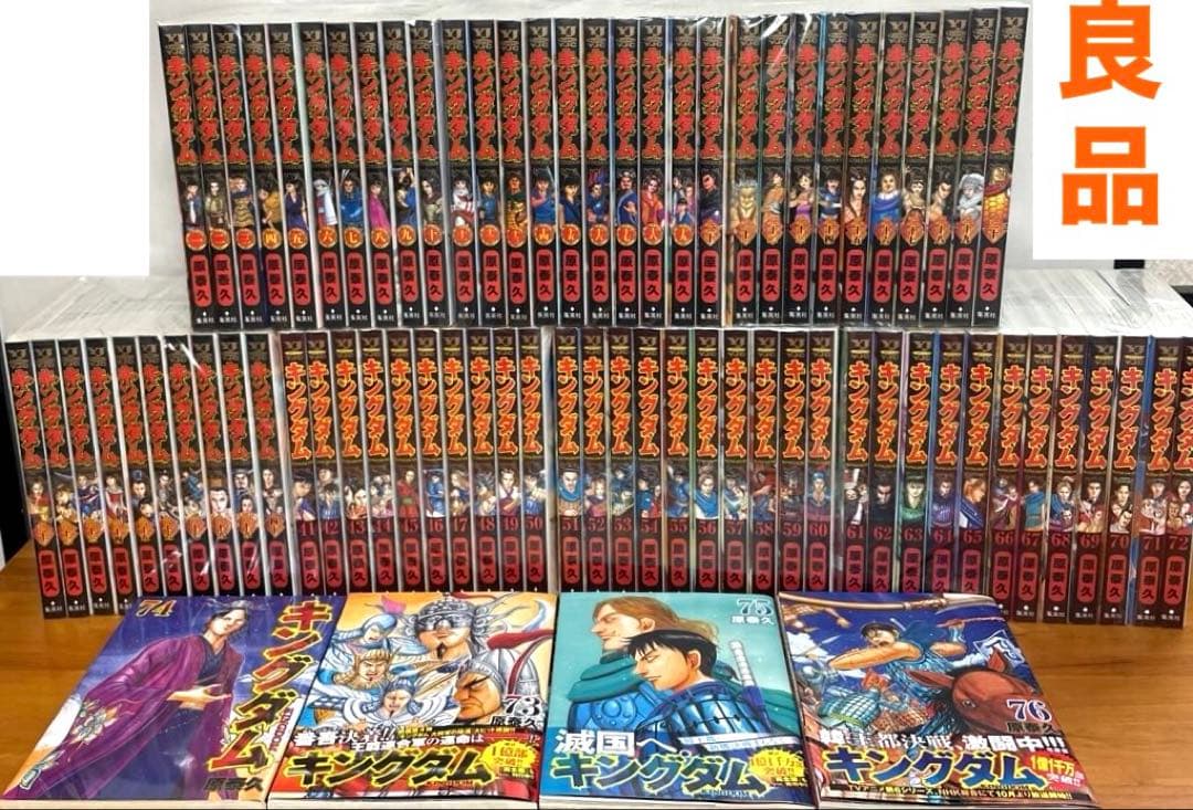 【全巻セット】 キングダム 1〜76巻　既刊全巻　マンガ　コミックス　人気漫画！