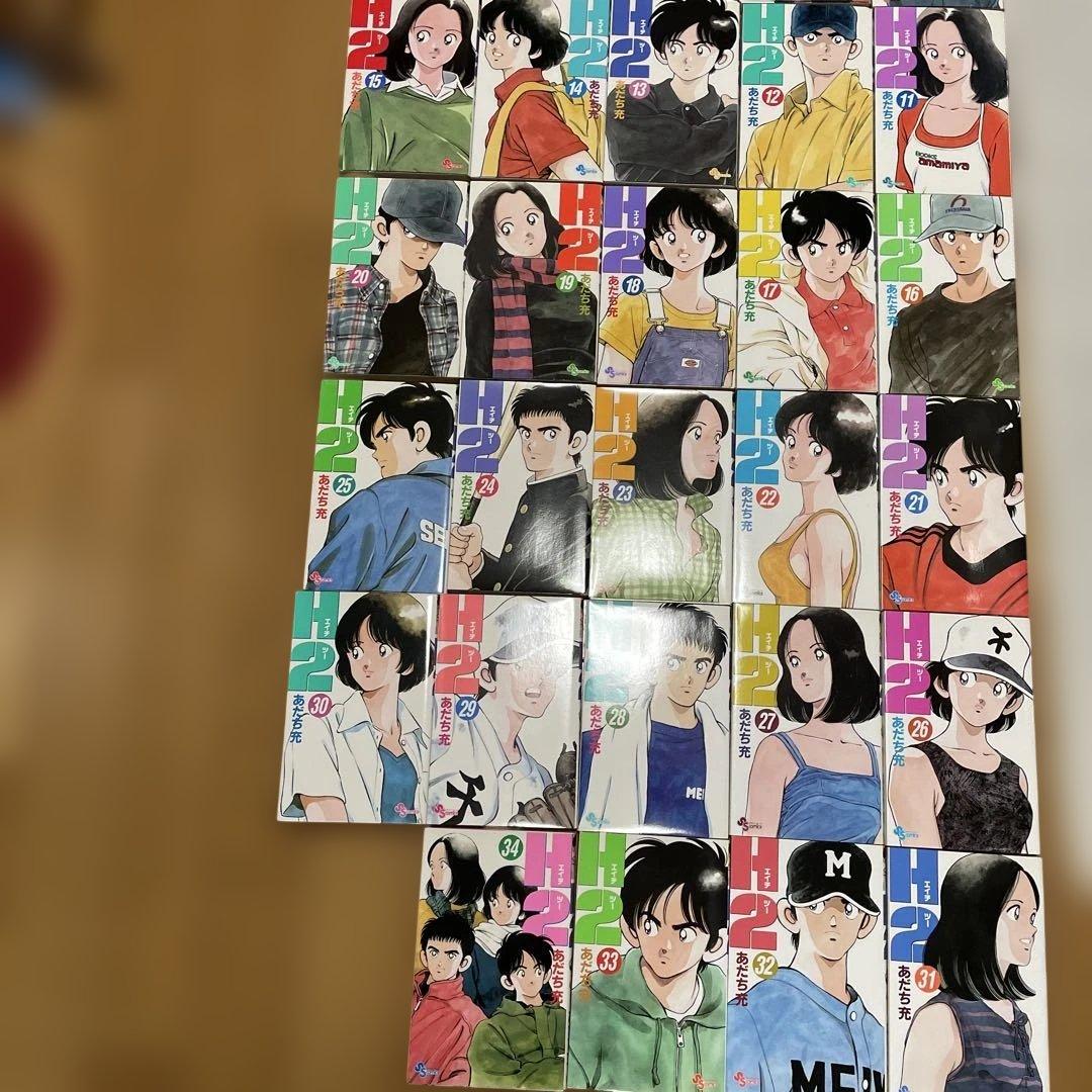 H2 全34巻セット あだち充