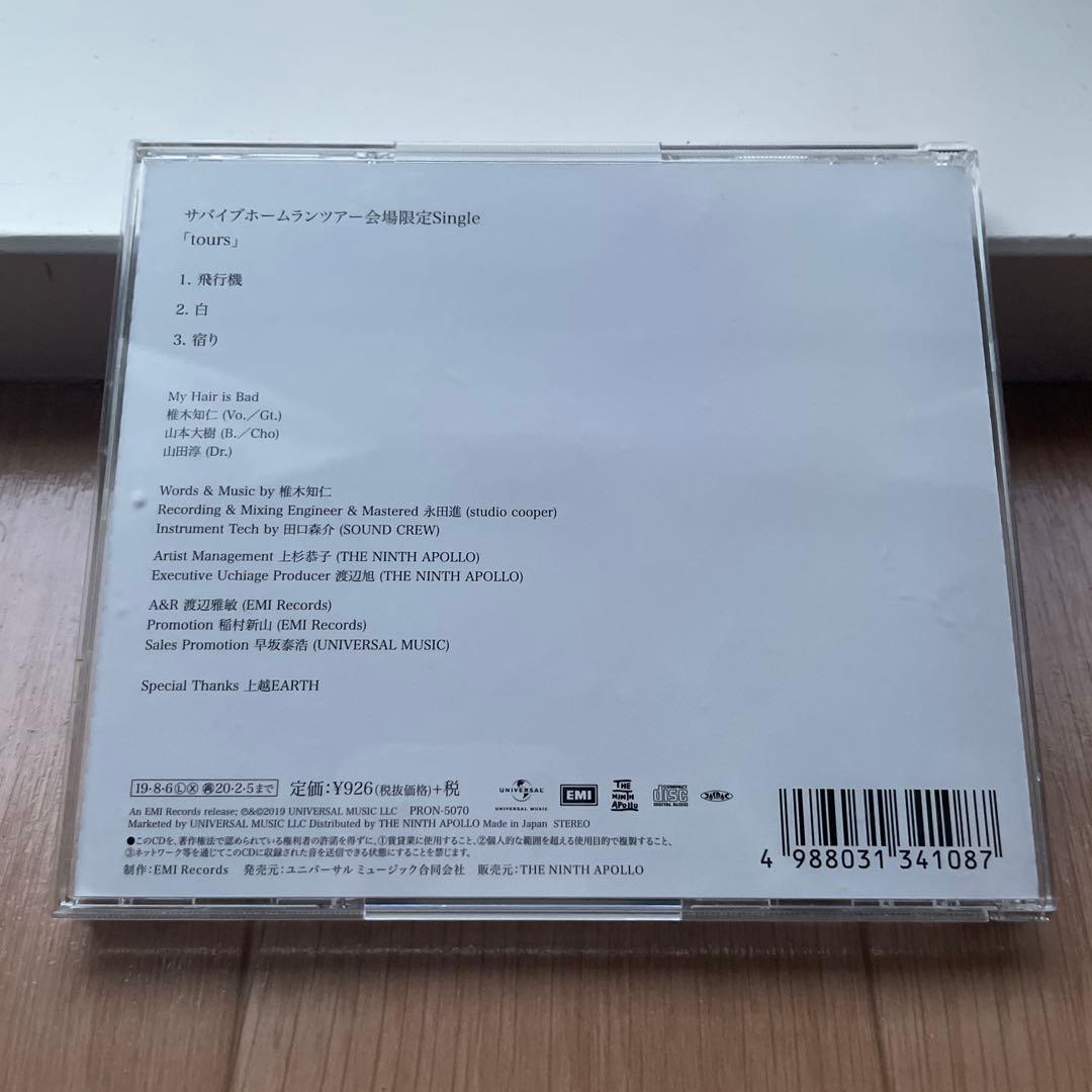 ⭐️のりまきMy Hair is Bad 「tours」 会場限定singl