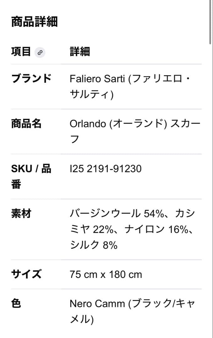 新品　Faliero Sarti （ファリエロ・ サルティ）Orlando