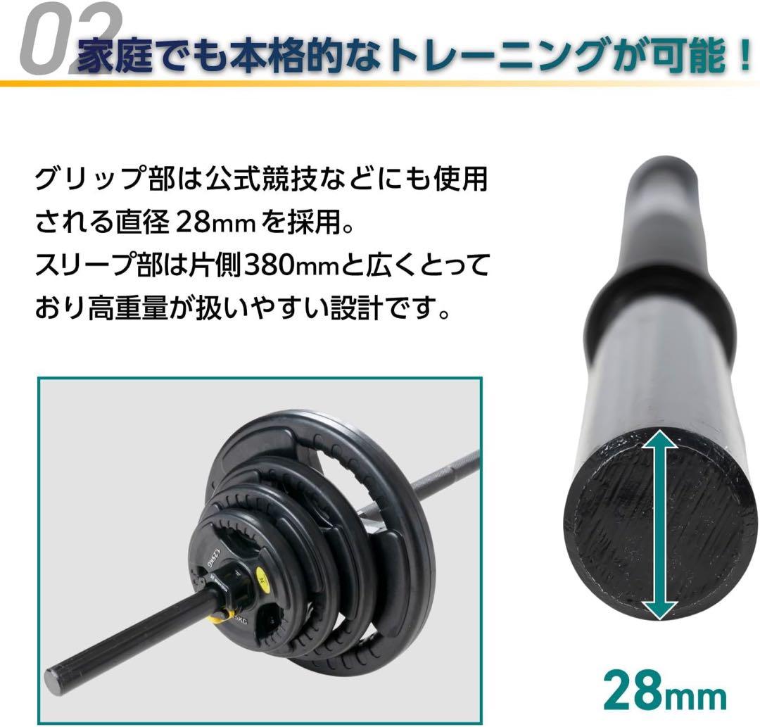 BODYTECH バーベルシャフト 200cm 28mmシルバー