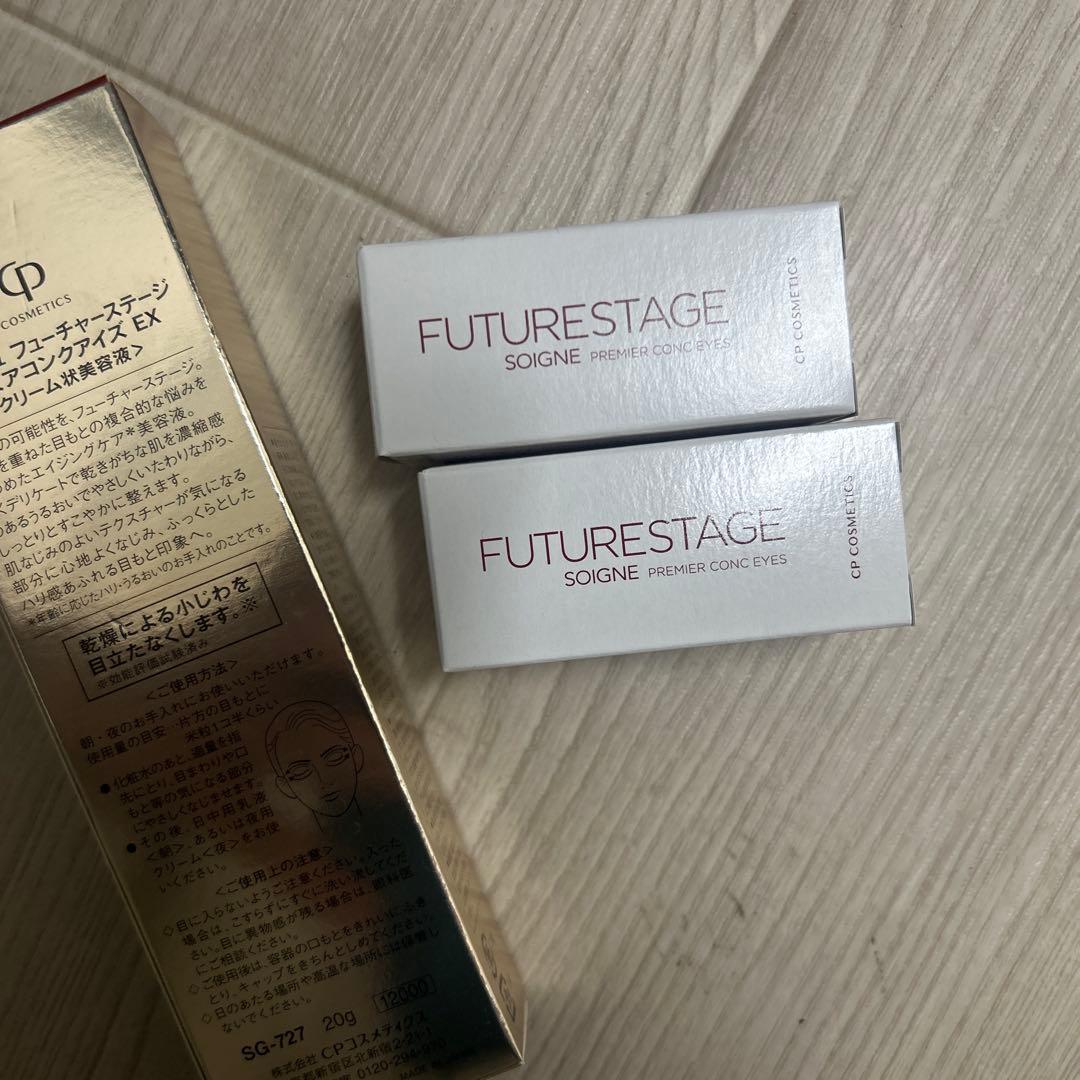 FUTURESTAGE アイクリーム EX 20g