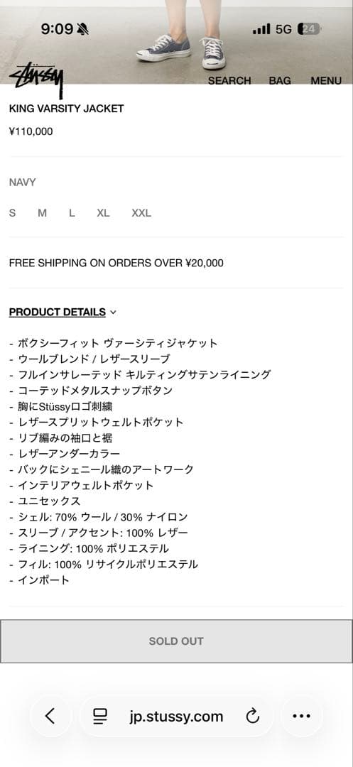 Stussy King Varsity Jacket ネイビー(みなと)