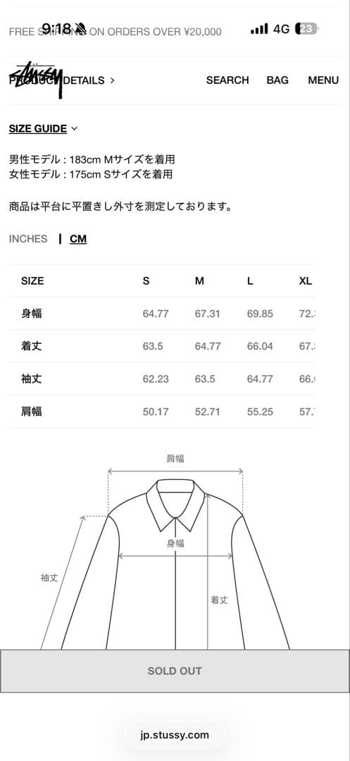 Stussy King Varsity Jacket ネイビー(みなと)