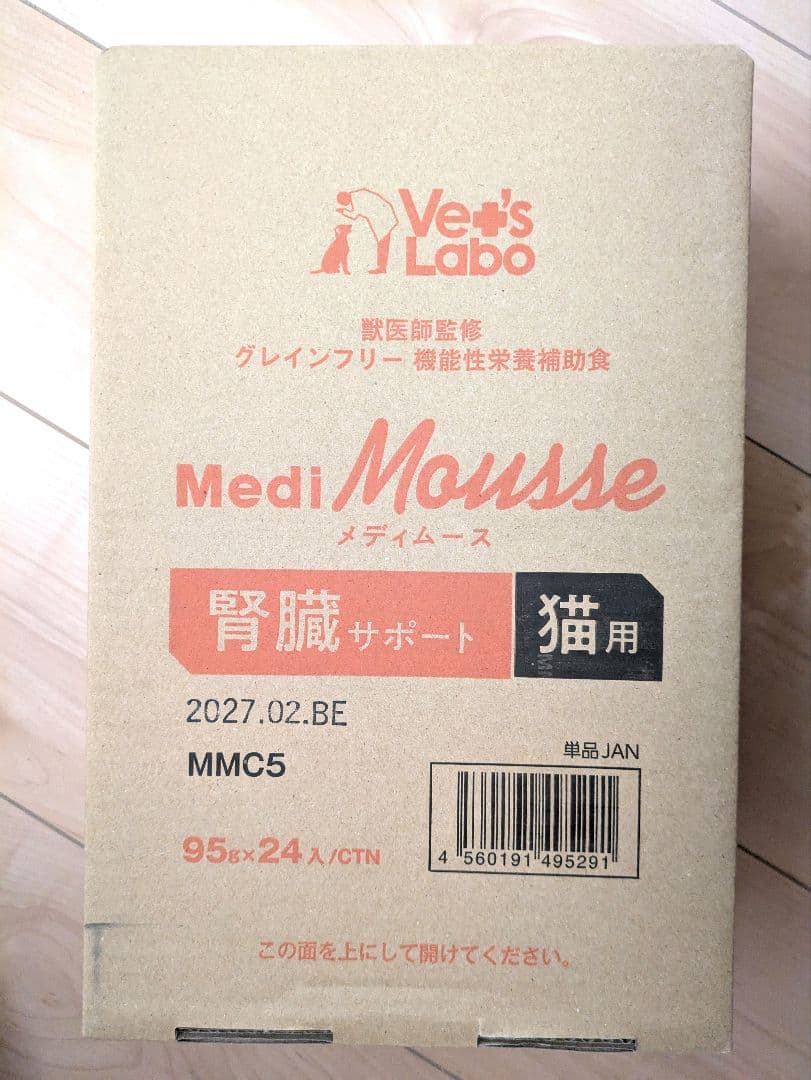 Vet's Labo メディムース 腎臓サポート 猫用 95g×45個 おまけ付