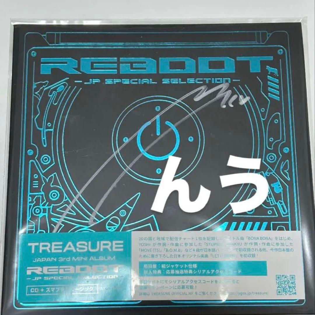 treasure ジュンギュ サイン