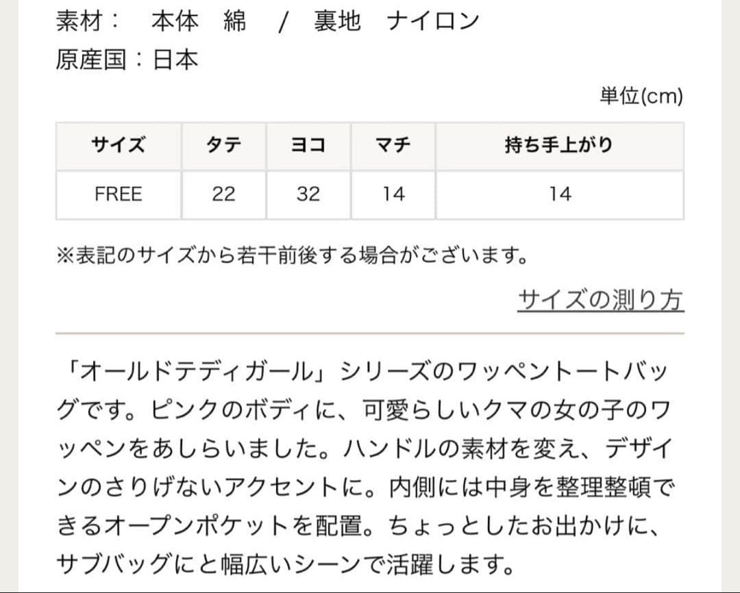 【新品タグ紙袋付】フェイラー　オールドテディガールワッペントート　ピンク