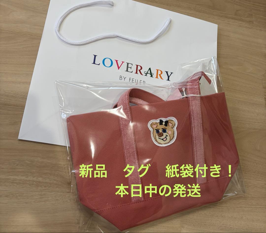 【新品タグ紙袋付】フェイラー　オールドテディガールワッペントート　ピンク