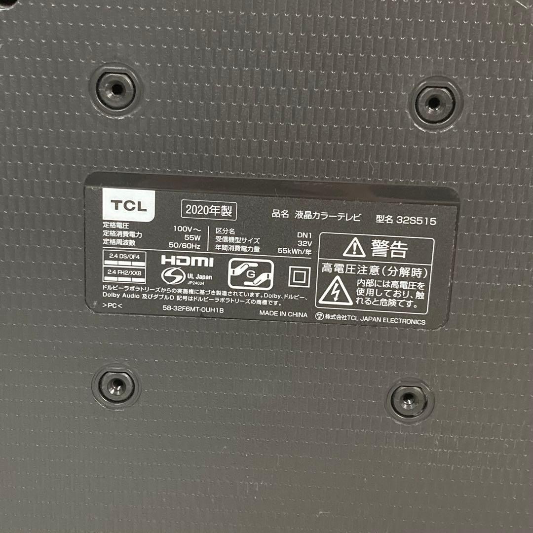 美品✨TCL 液晶テレビ 32型 32s515 2020年製