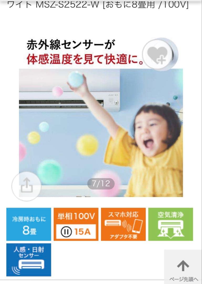 三菱ルームエアコン 2022年製 霧ヶ峰 MSZ-S2522-W8畳用