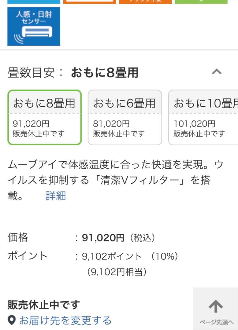 三菱ルームエアコン 2022年製 霧ヶ峰 MSZ-S2522-W8畳用