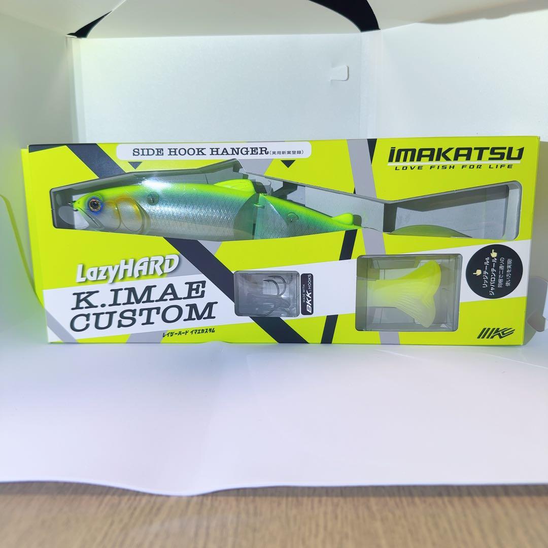 007★新品未開封★IMAKATSU イマカツ レイジーハード イマエカスタム