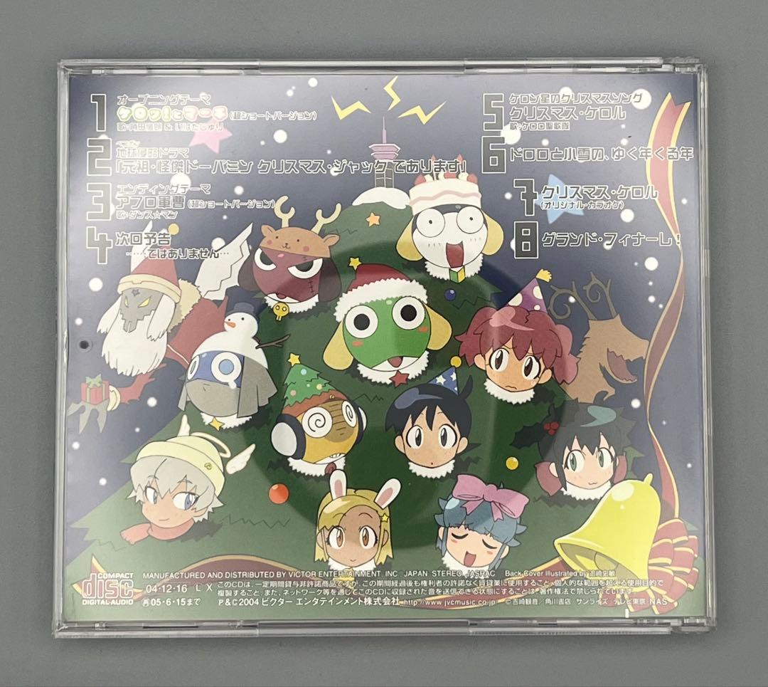 ケロロ軍曹　ドラマCDセット