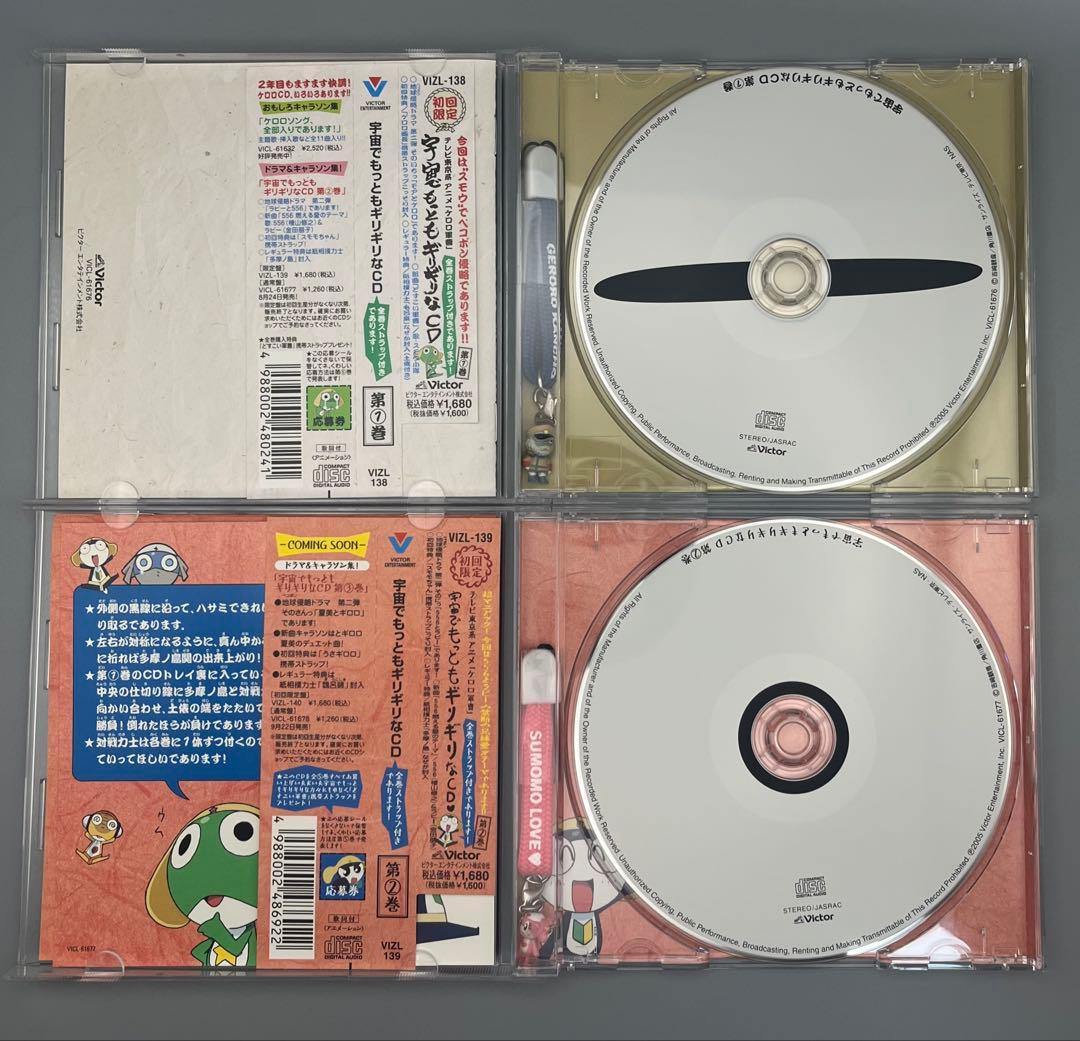 ケロロ軍曹　ドラマCDセット