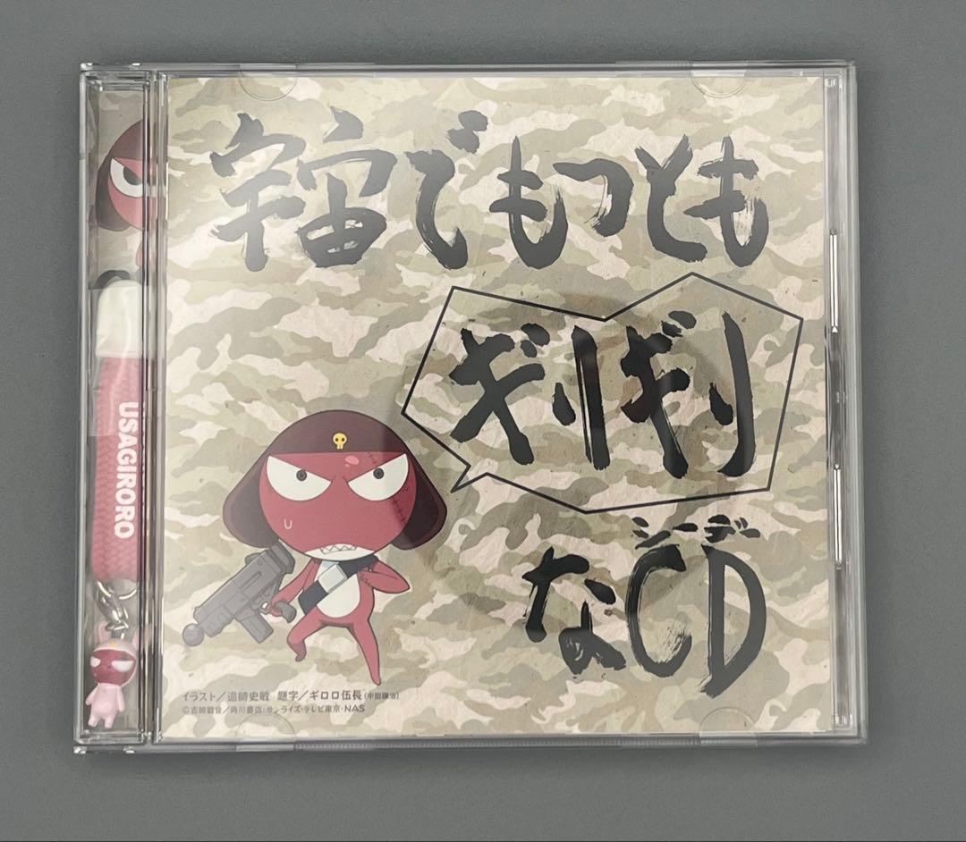 ケロロ軍曹　ドラマCDセット