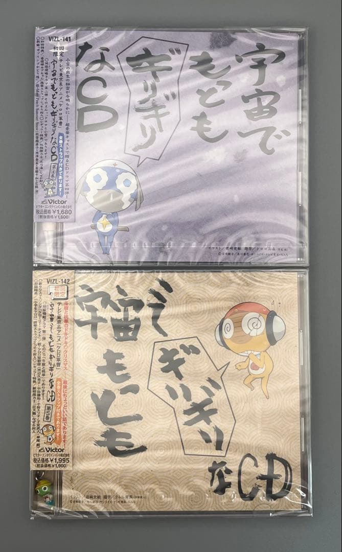 ケロロ軍曹　ドラマCDセット