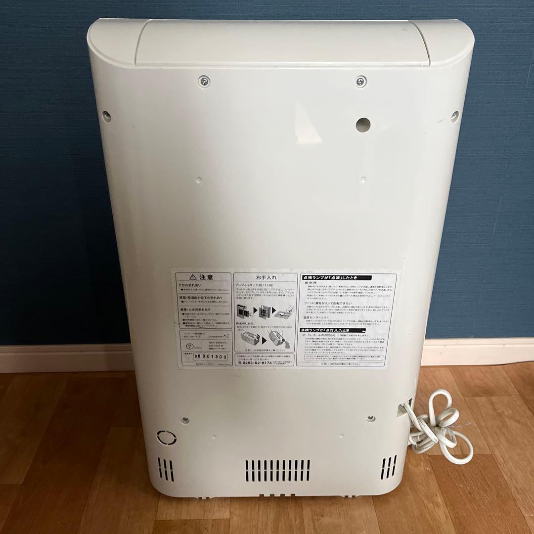 コンデンス除湿機AZ DBX-AZE