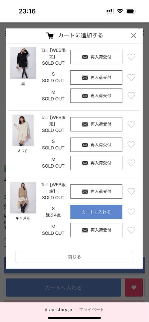 [まるんちゃん専用］JUSGLITTY 〈美香さん〉カーデ×ペプラムワンピセット