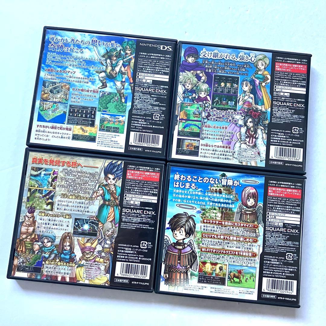 DS ドラゴンクエスト4 5 6 9 まとめ売り