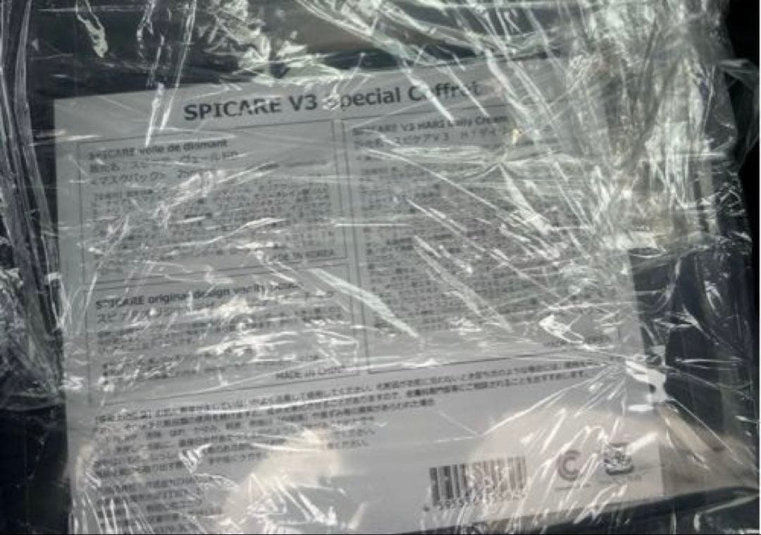 最終値下げ！SPICARE コフレ 限定セット　スピケアハリクリーム