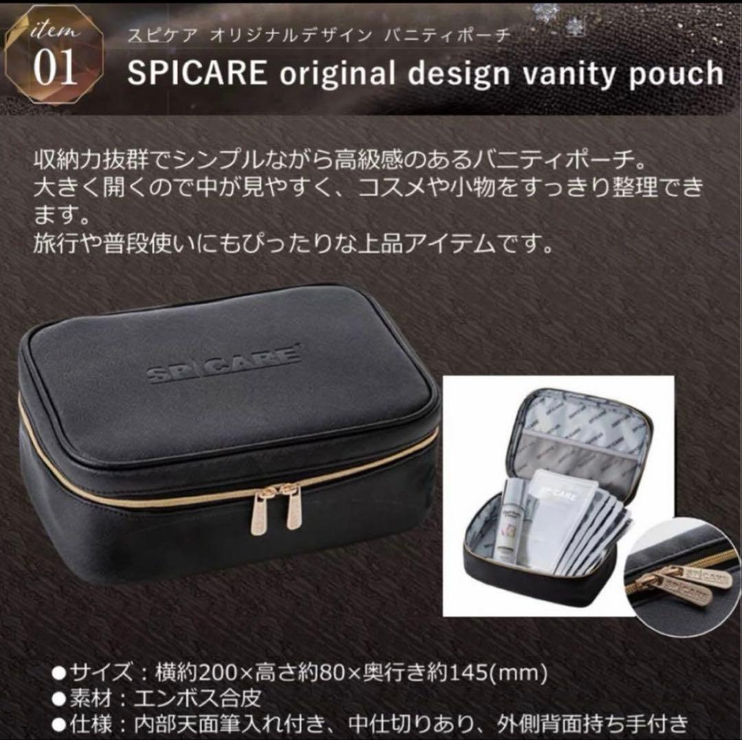 最終値下げ！SPICARE コフレ 限定セット　スピケアハリクリーム