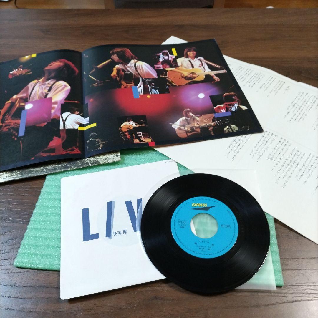 長渕剛★5LP(内3枚白ラベル見本盤)＋白ラベル見本盤EP3枚＋店頭プロモLP