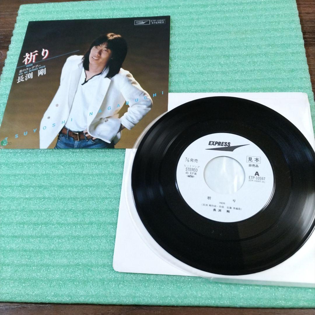 長渕剛★5LP(内3枚白ラベル見本盤)＋白ラベル見本盤EP3枚＋店頭プロモLP