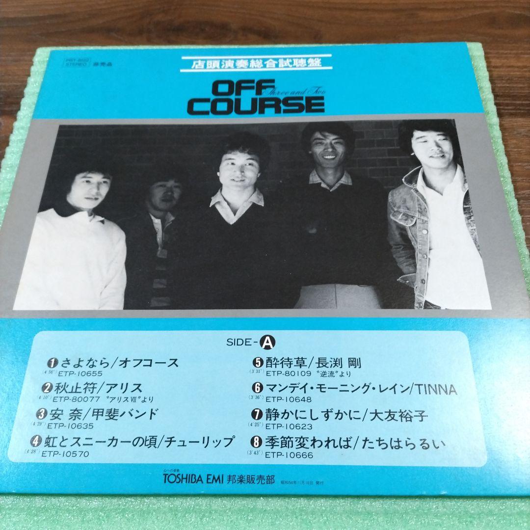 長渕剛★5LP(内3枚白ラベル見本盤)＋白ラベル見本盤EP3枚＋店頭プロモLP