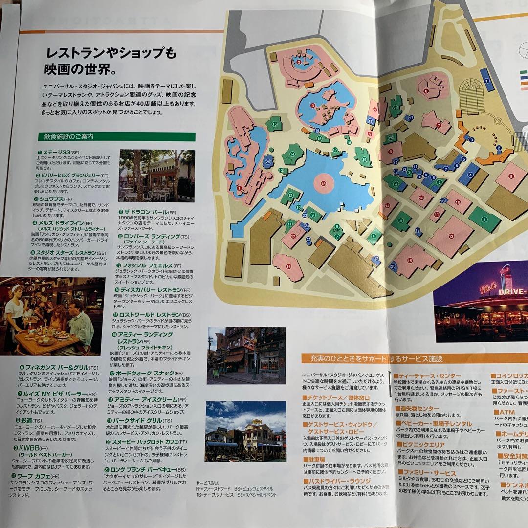 USJ 2001年オープン前の冊子