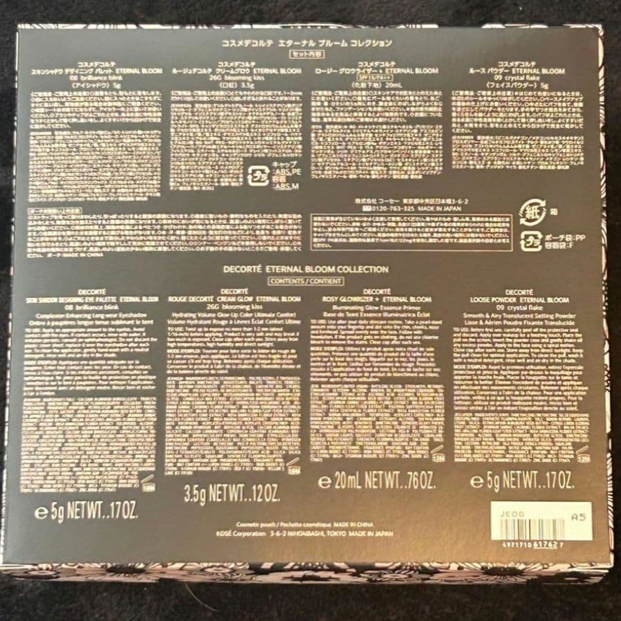 コスメデコルテ クリスマスコフレ2025