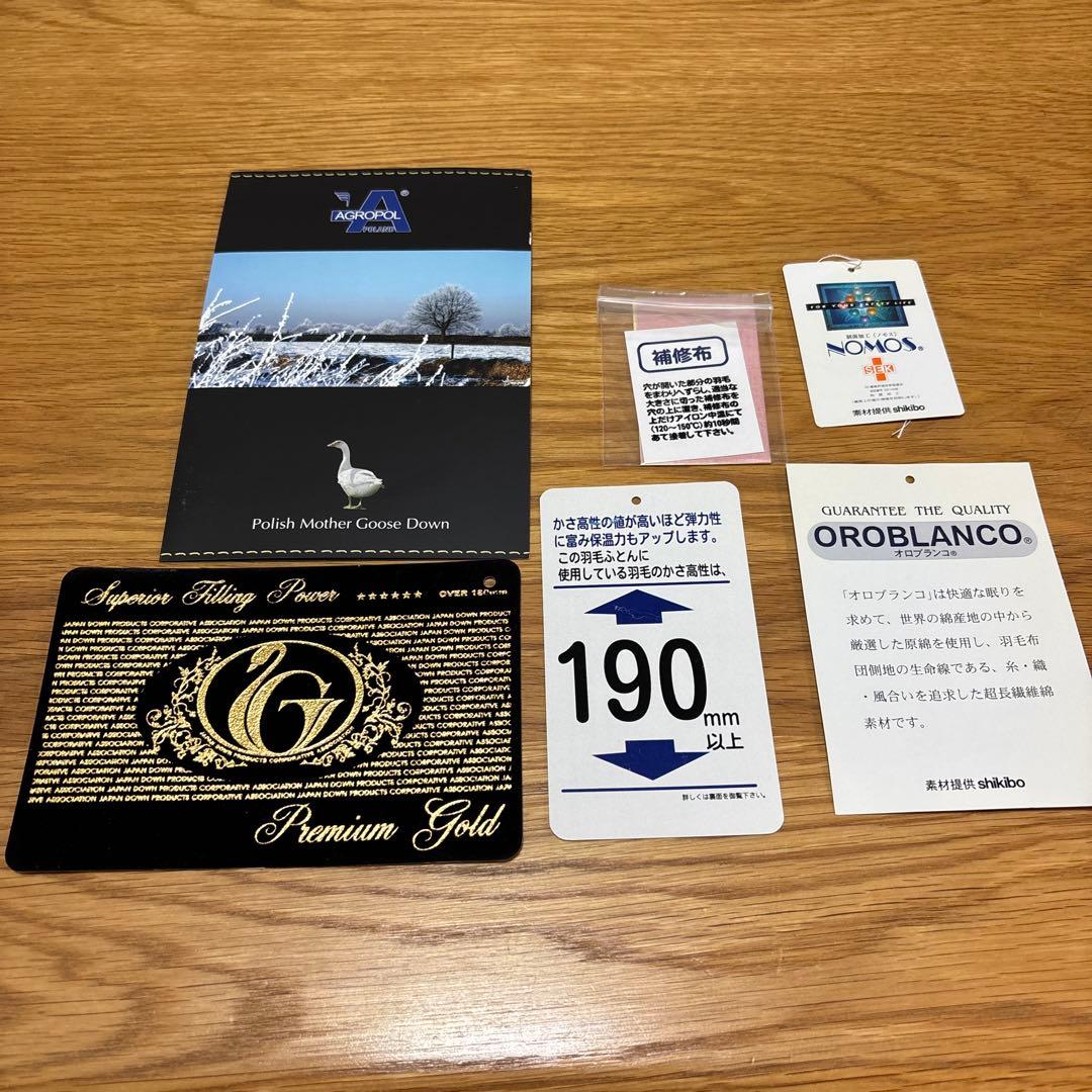 羽毛掛け布団 190x210cm