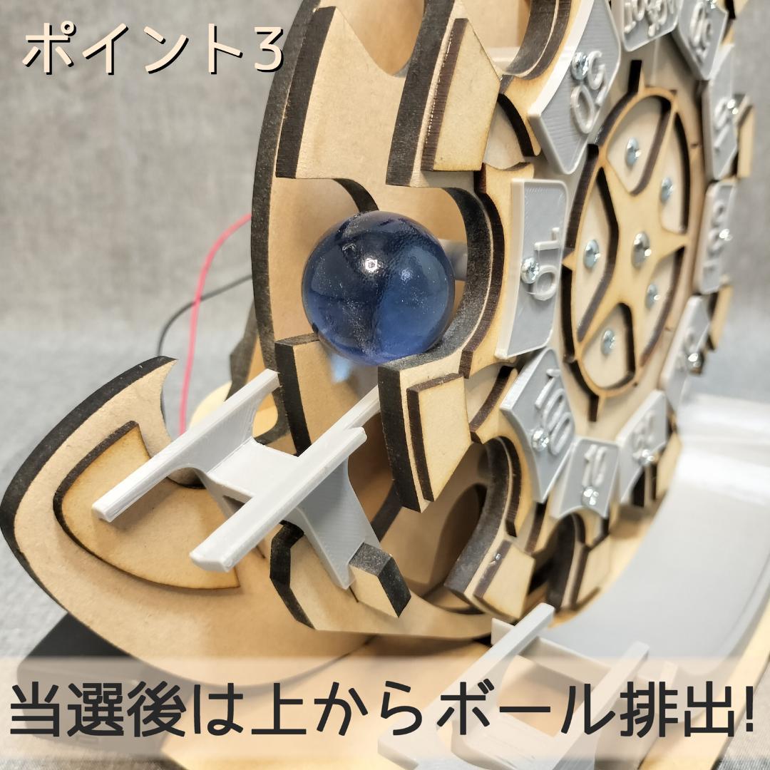 【S】木製ボール抽選機