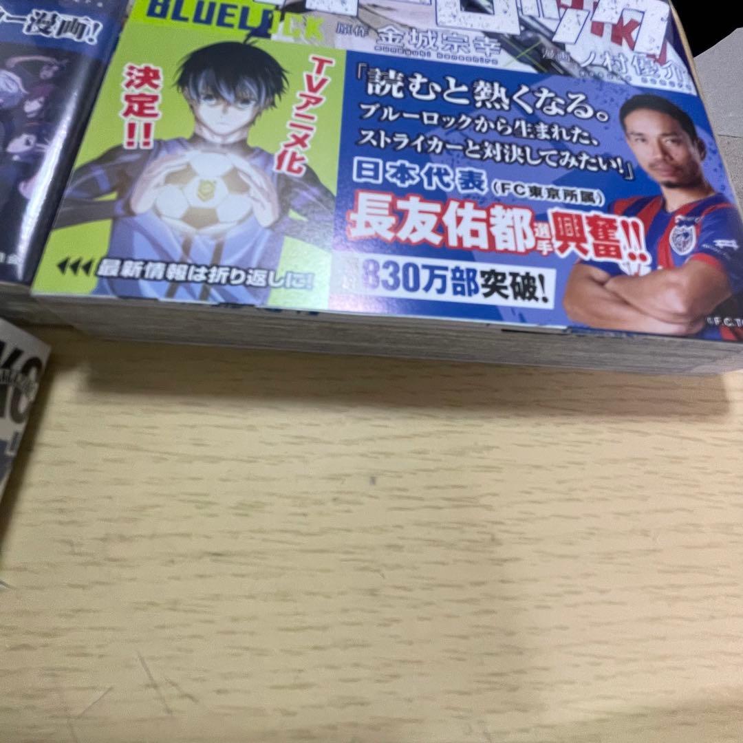 ブルーロック漫画、一番くじ、おねむたん