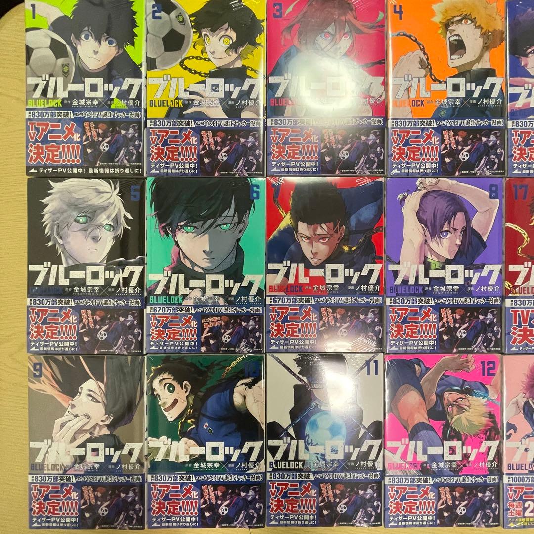 ブルーロック漫画、一番くじ、おねむたん