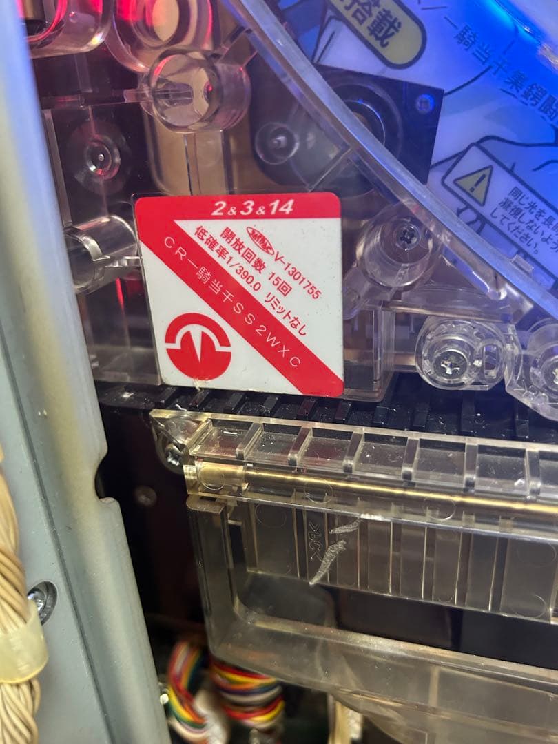 パチンコ一騎当千ＭＡＸ　循環加工　オートプレイ付き