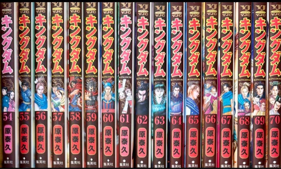 【良品】キングダム1〜74巻まで　全巻セット　原泰久