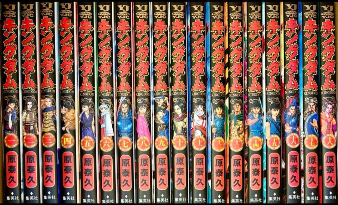 【良品】キングダム1〜74巻まで　全巻セット　原泰久