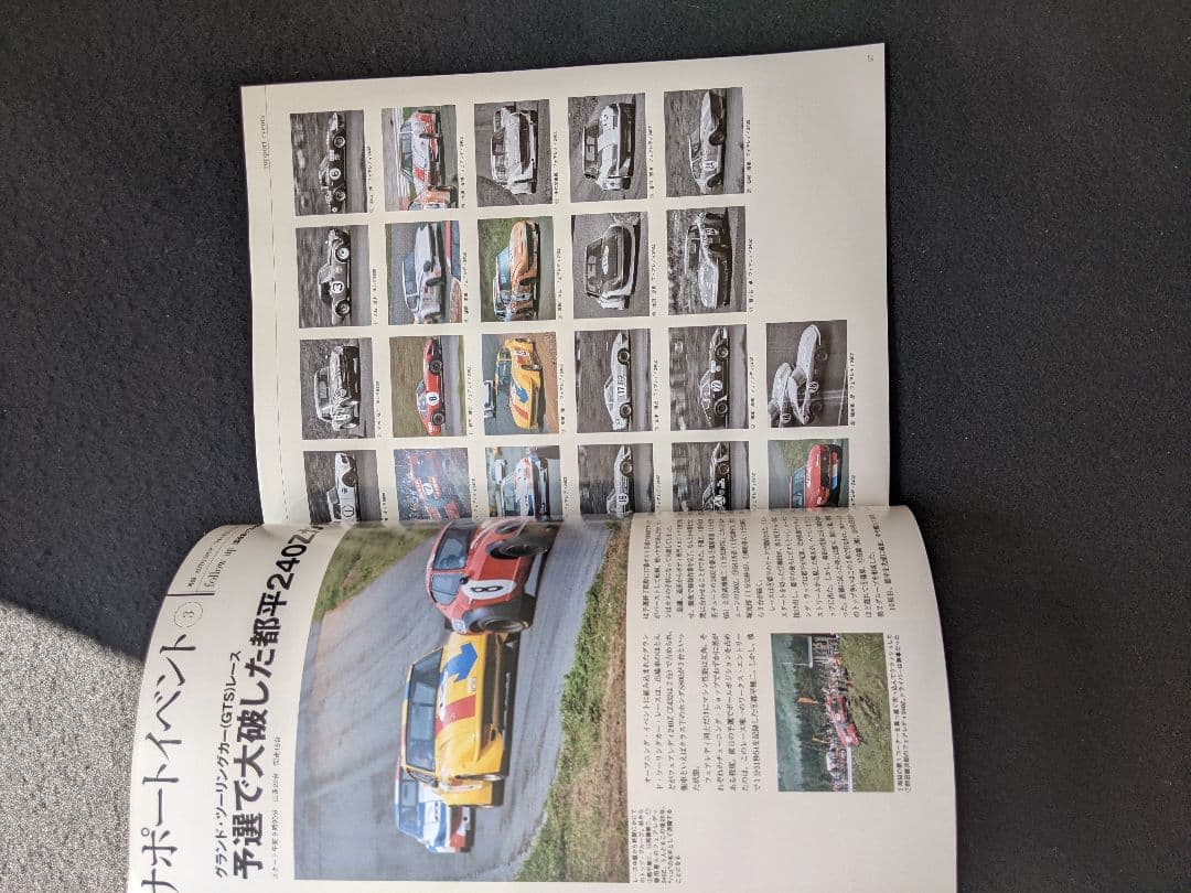 日本の名レース100選　72 日本GP 日本グランプリ　グッズ　公式プログラム