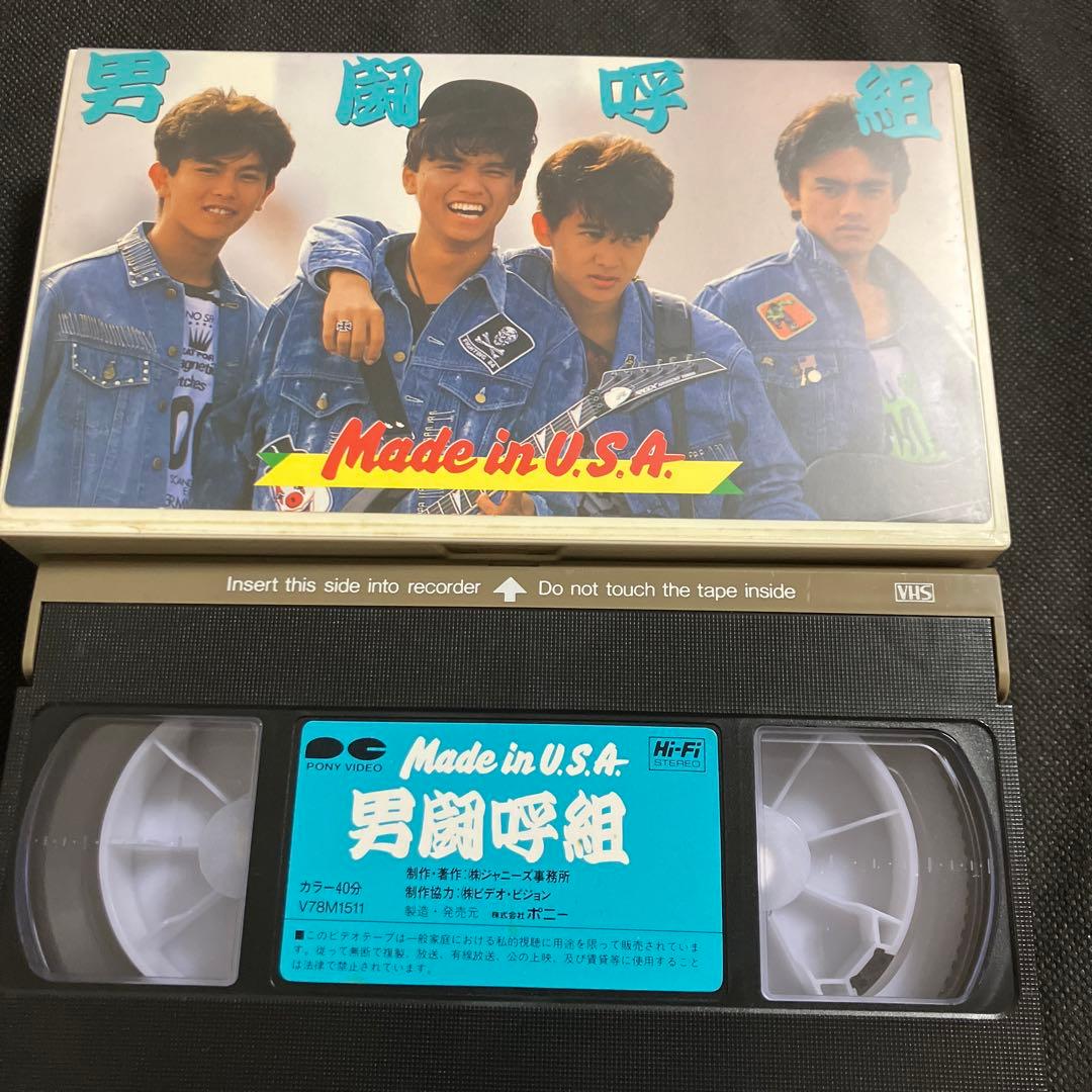 男闘呼組 Made in U.S.A. VHS