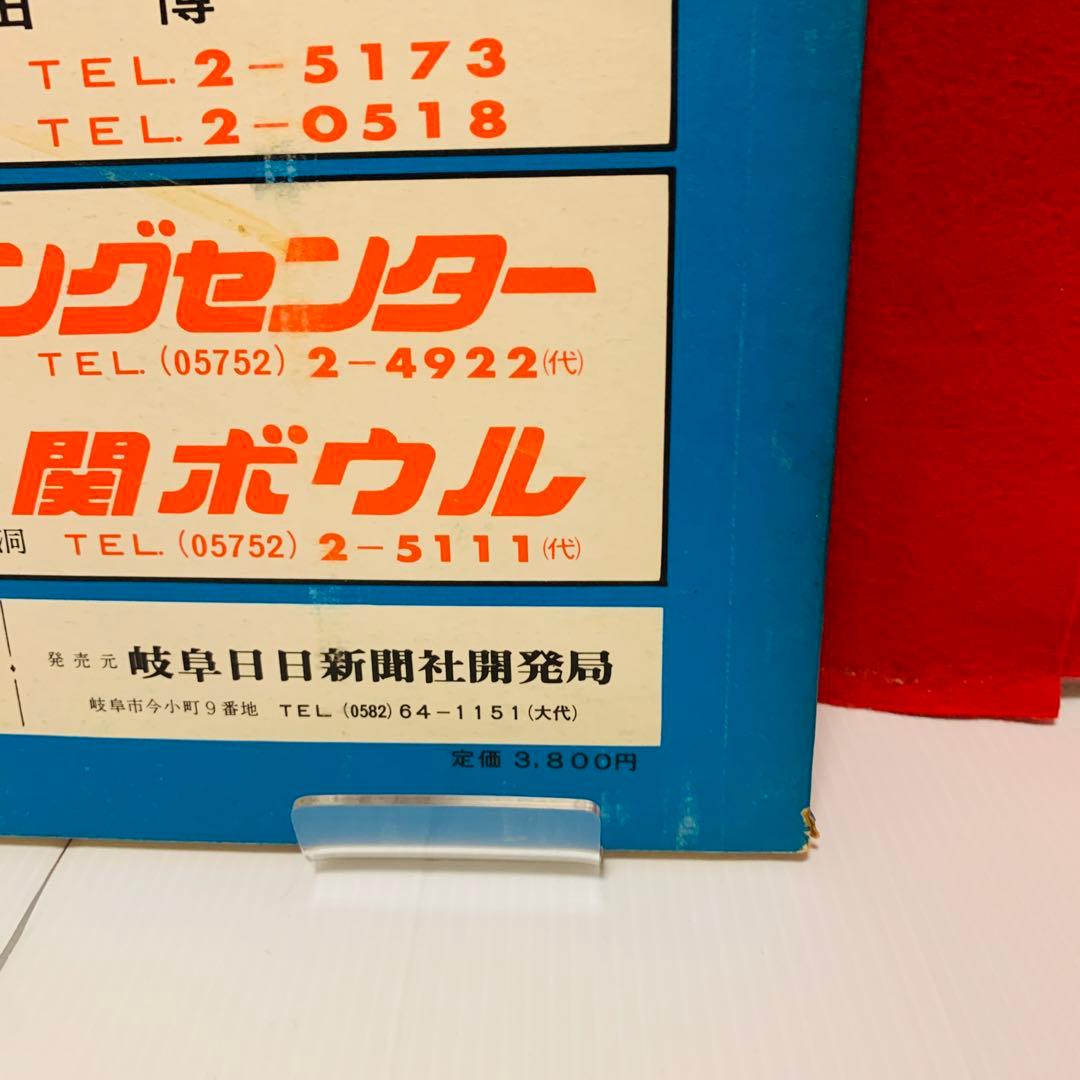 【希少品】ゼンリンの住宅地図　岐阜県　関市　美濃市　1972年　レア