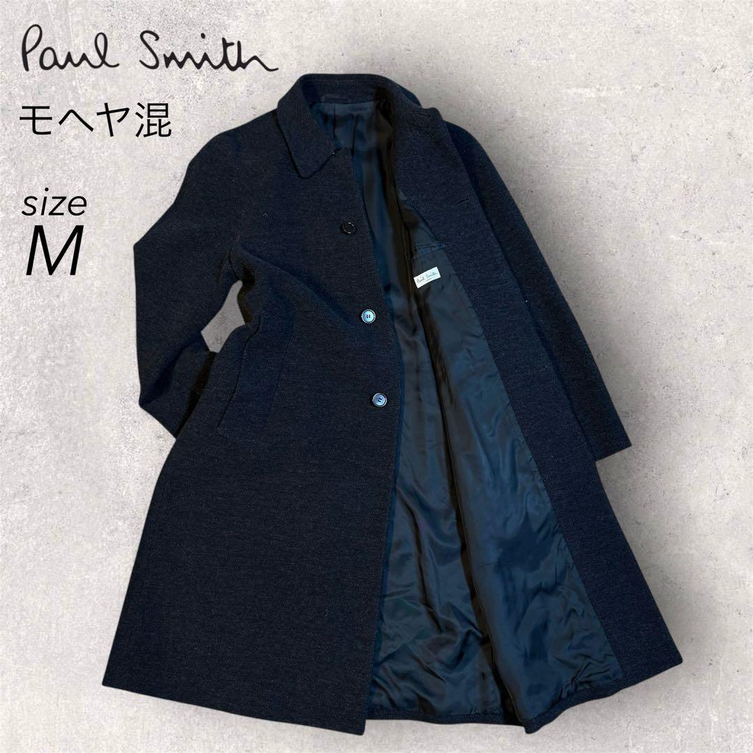 Paul Smith ポールスミス チェスターコート M モヘヤ混 ダークグレー