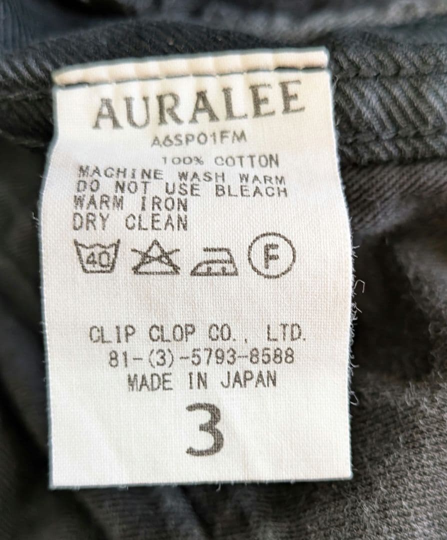 AURALEE モールスキンパンツ3本セット合計10万円弱 注意事項有り