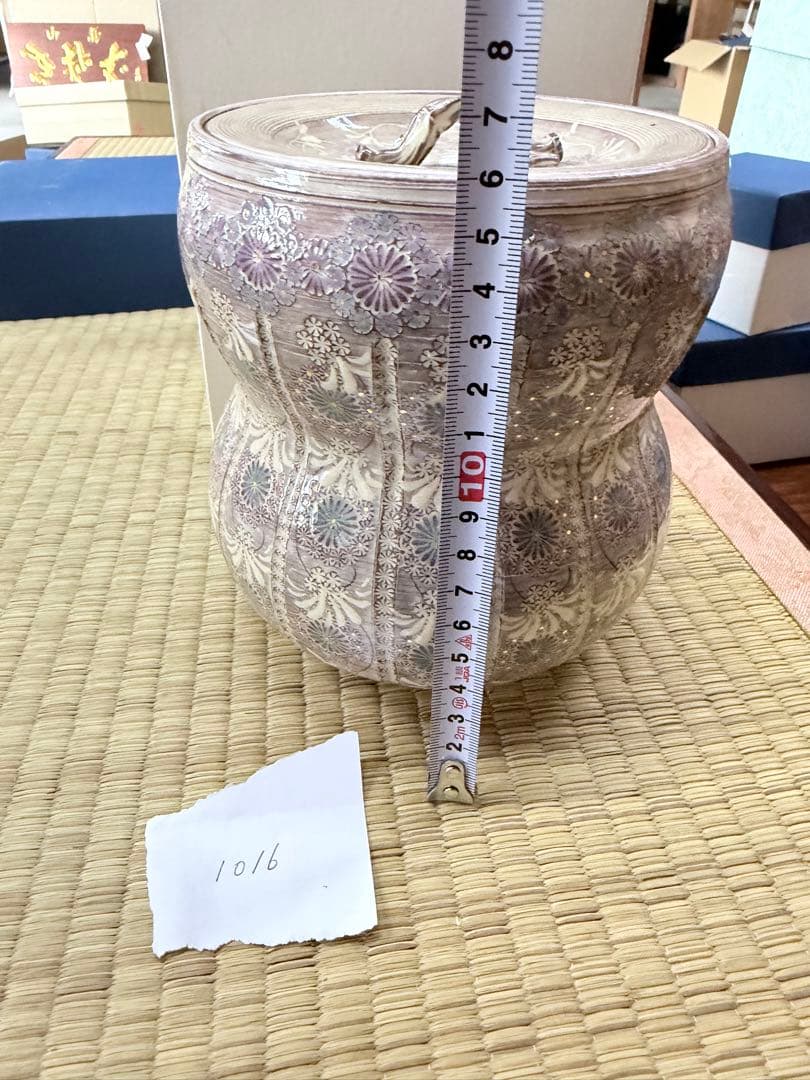 【茶器/茶道具　水指（水差し）】紫三島　瓢形 森里陶楽作　（共蓋）1016