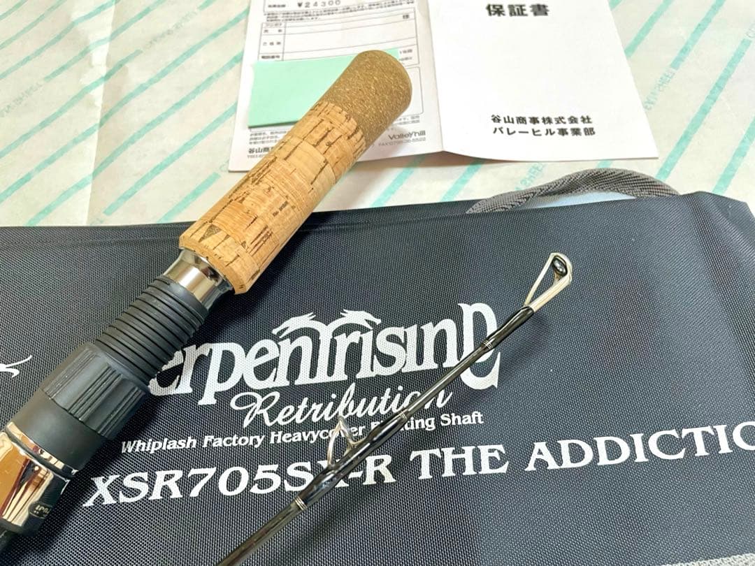 サーペントライジング XSR705SX-R アディクションⅡ 保証書 竿袋