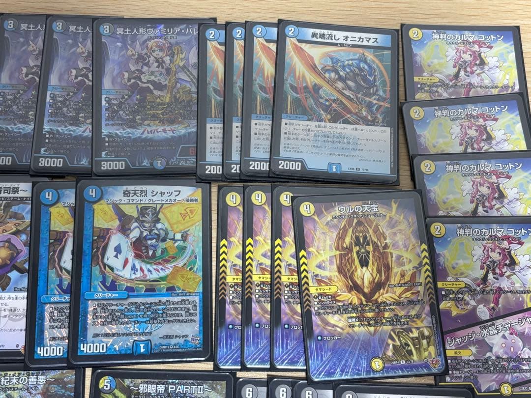 コウスケ様　邪眼帝PARTⅡ