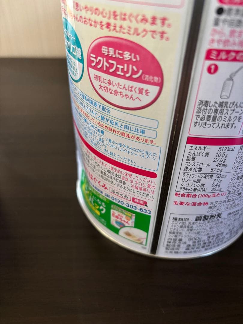 【新品】森永　E赤ちゃん　大缶　800g 3缶セット