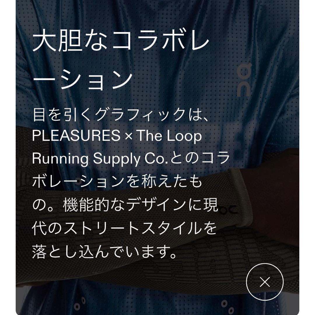 【希少新品】on アームスリーブ 限定エディション PLEASURES オン